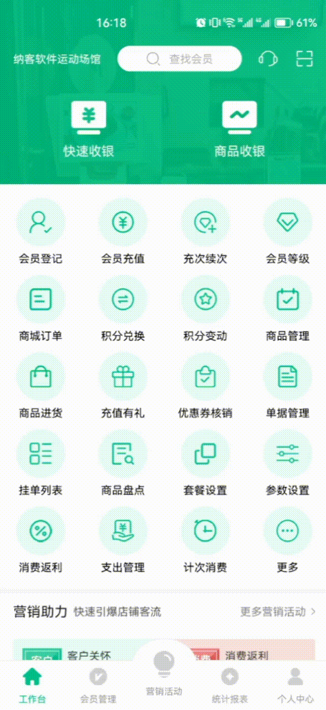 手机新增商品分类 00_00_00-00_00_30.gif