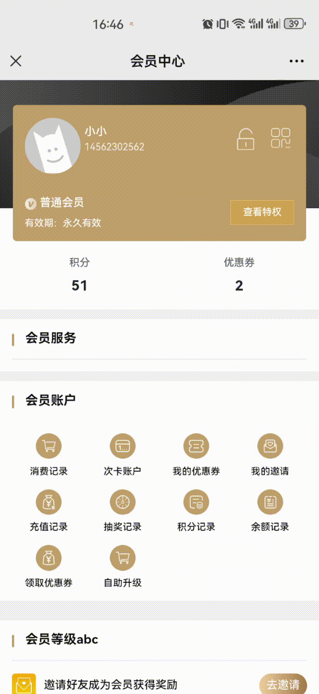 手机端领取折扣券 00_00_00-00_00_30.gif