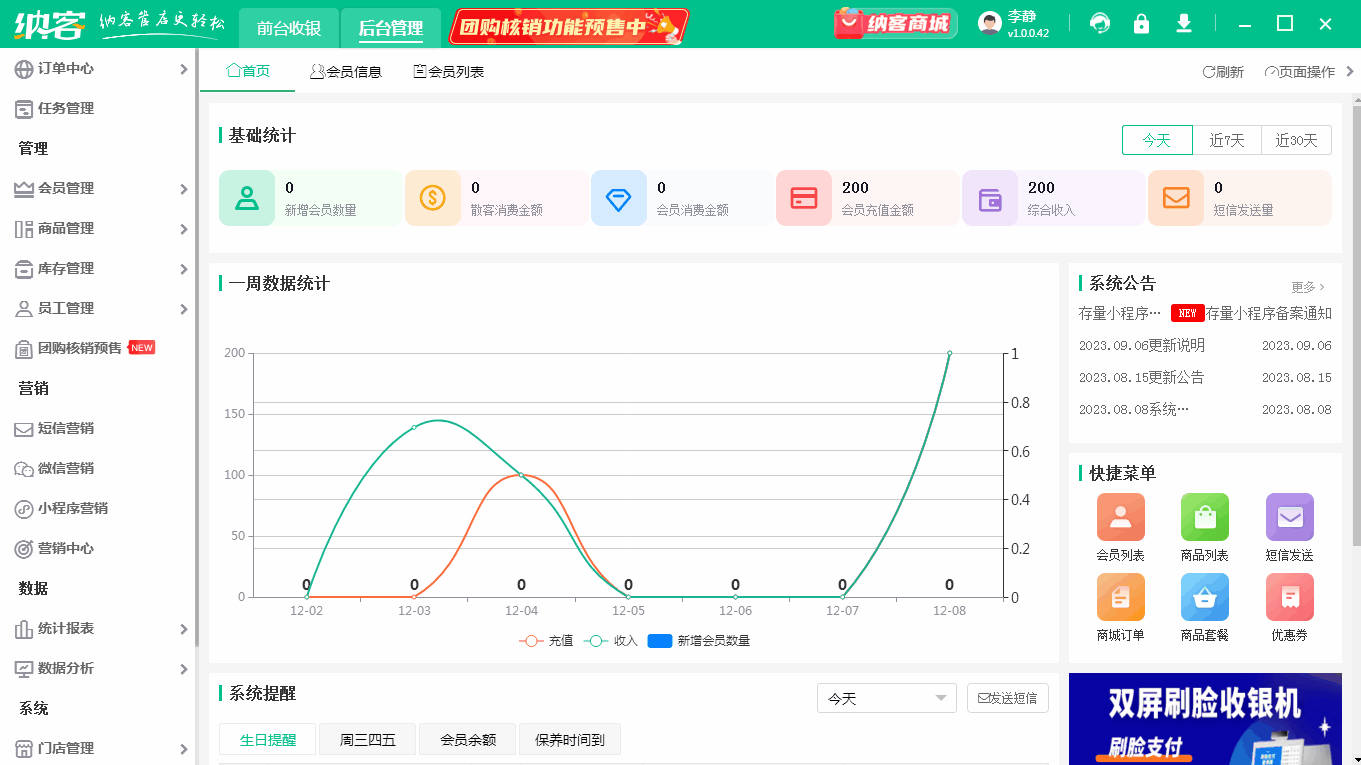 刷卡积分规则设置.gif