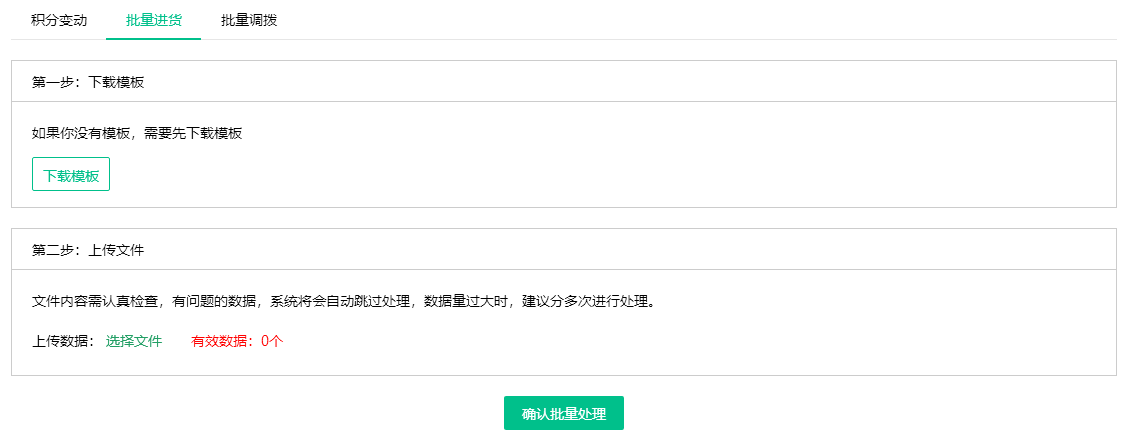 2021.10.09更新说明2