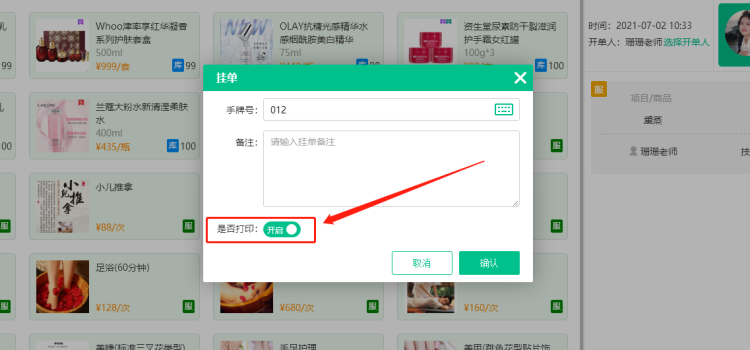 2021.07.06更新说明9