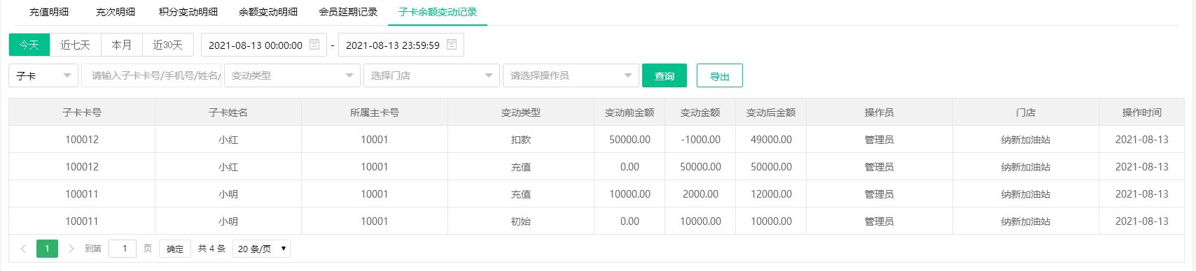 2021.08.13更新说明2