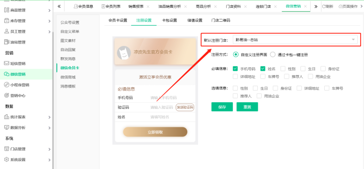 收银端菜单支持自定义4