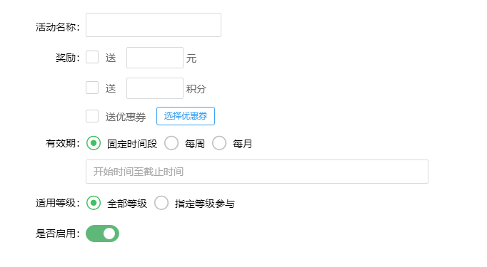 推荐有礼、新人有礼1