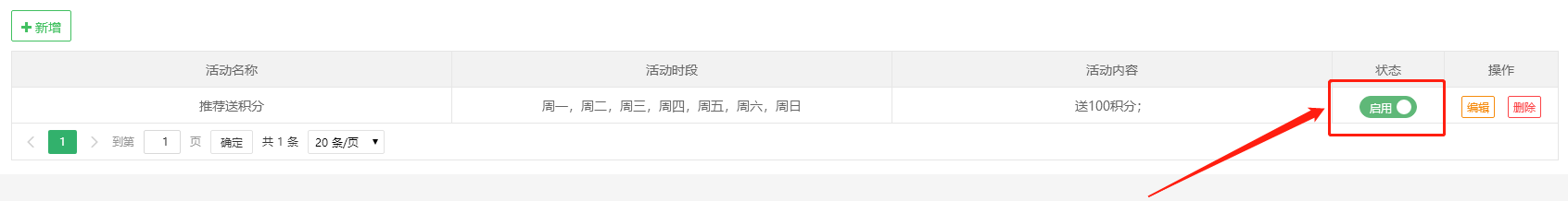 推荐有礼、新人有礼2