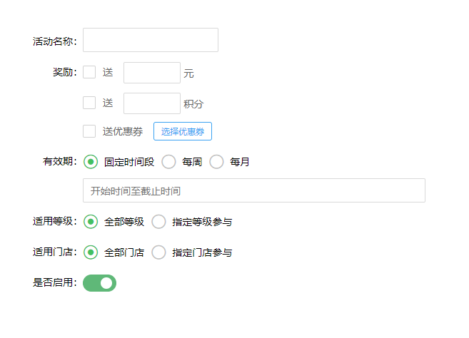 推荐有礼、新人有礼3