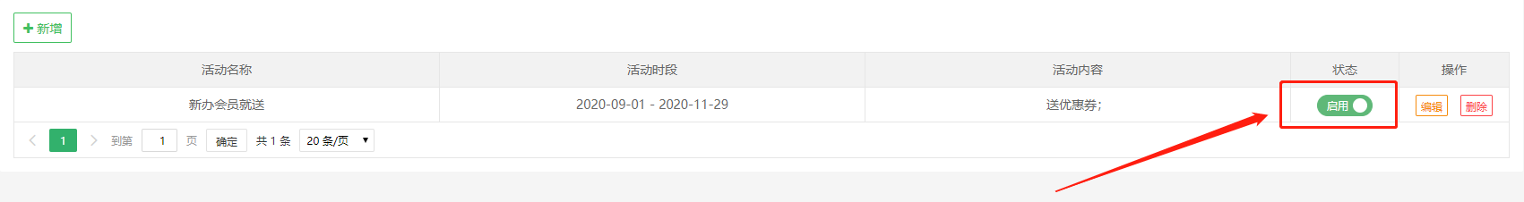推荐有礼、新人有礼6