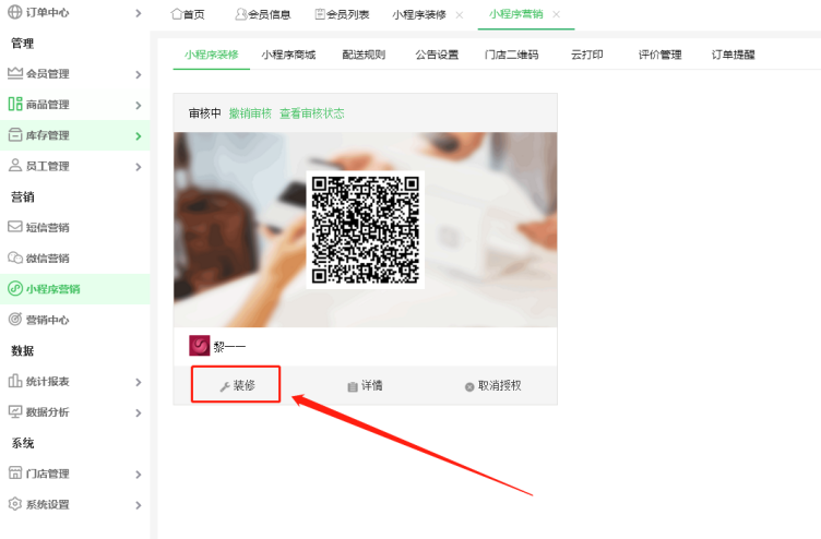 小程序商城独立版5