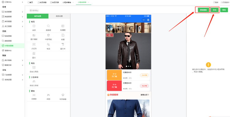 小程序商城独立版6