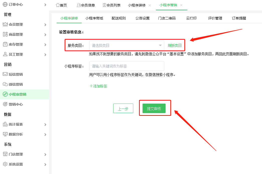 小程序商城独立版4
