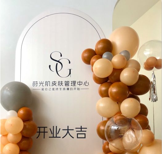 莳光肌皮肤管理中心1