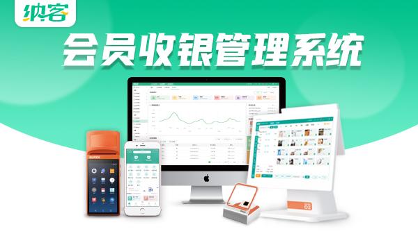 智慧门店收银系统1