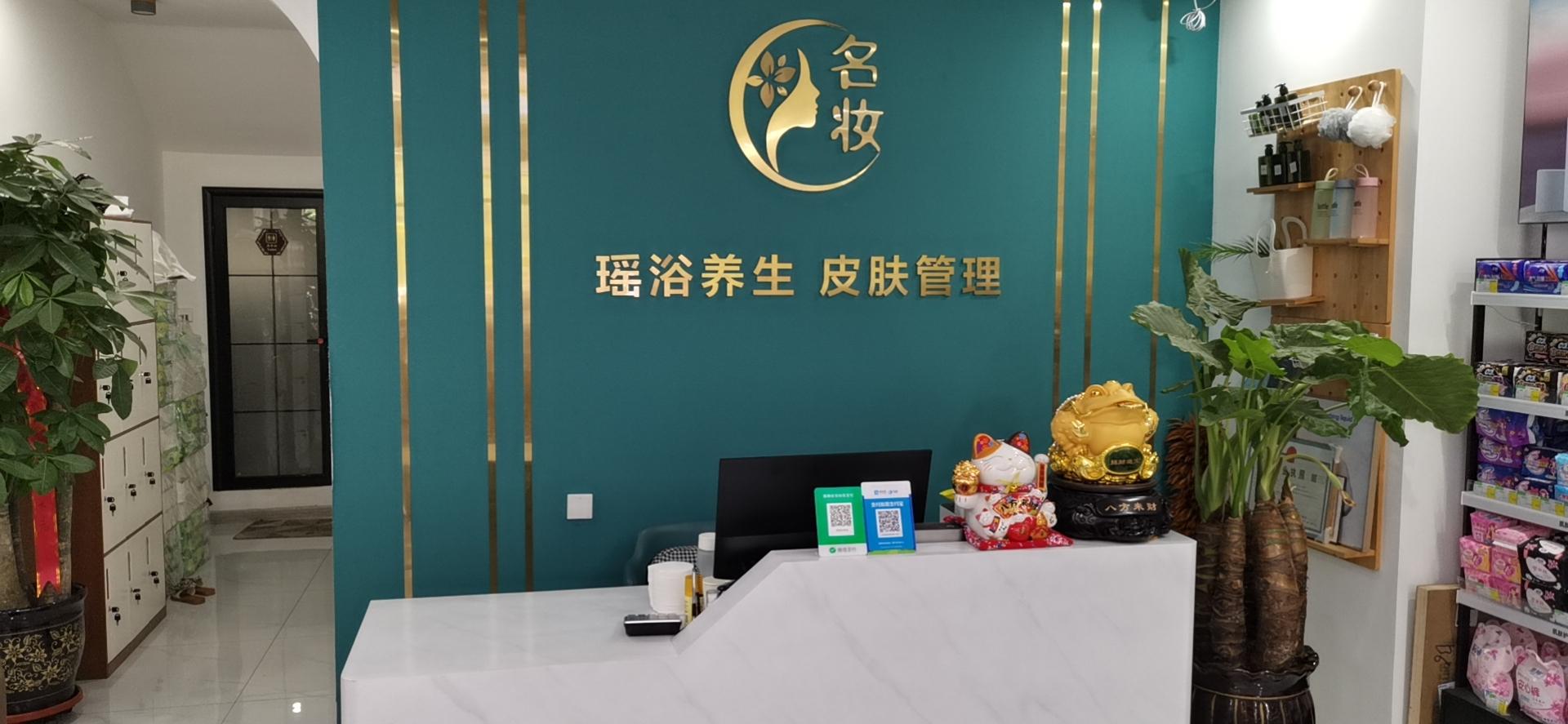 息部肩颈理疗体验馆1