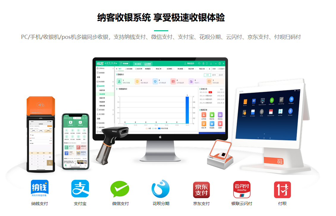 杏耀代理ktv收银系统