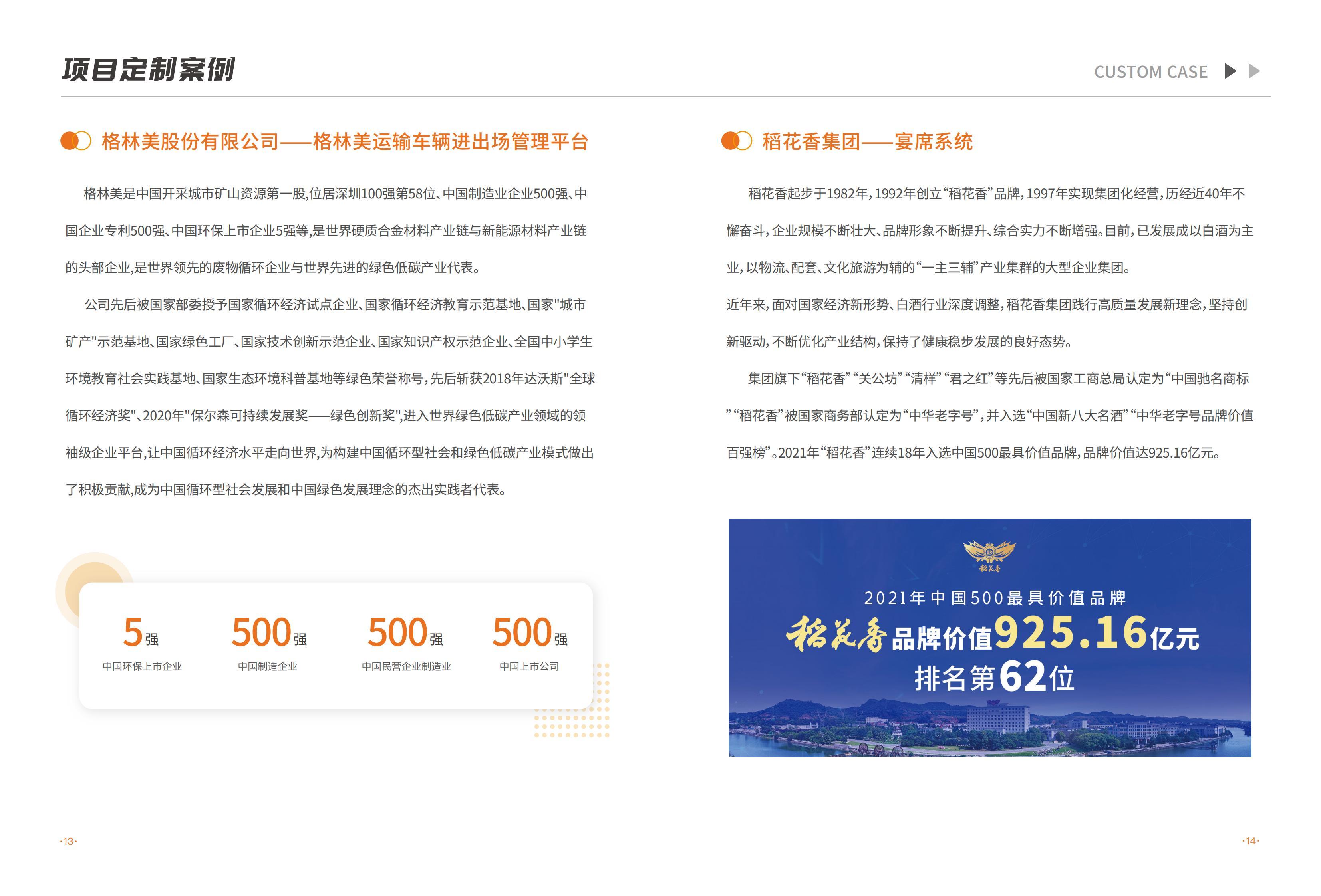 车辆进出场管理平台7