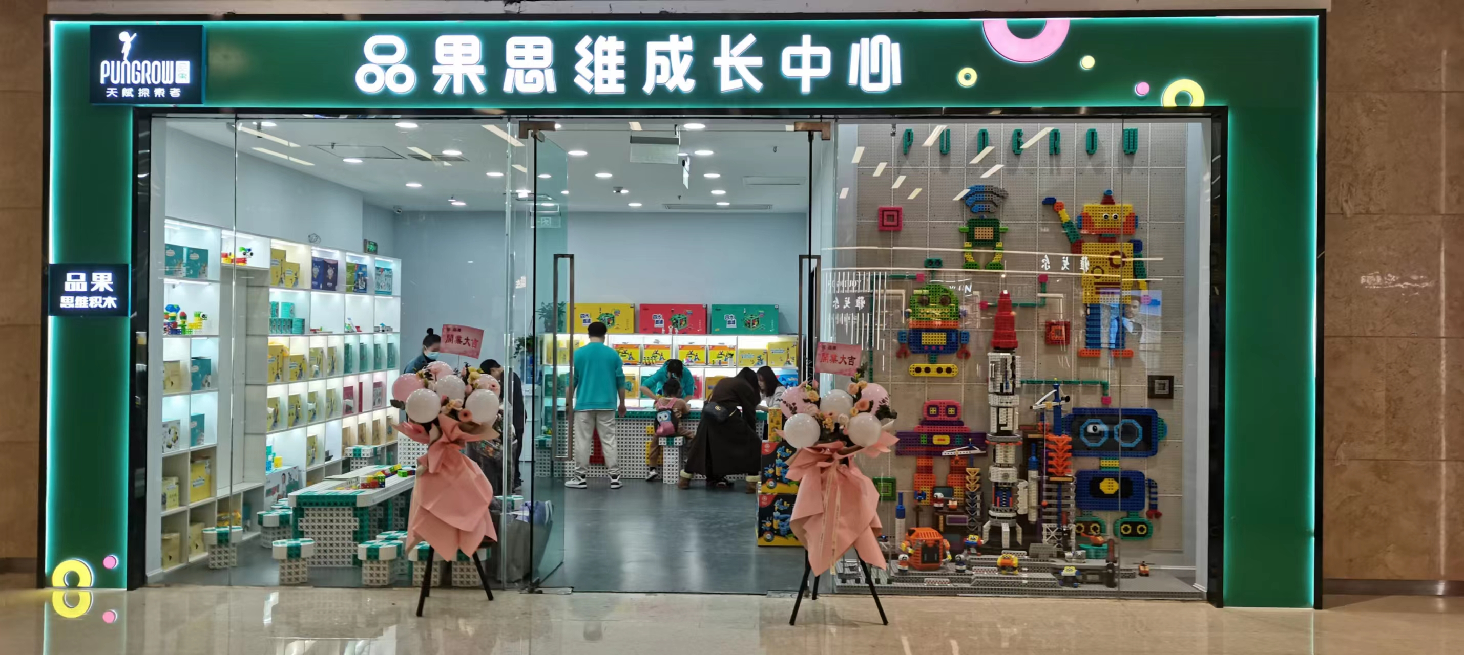 品果思维成长中心1