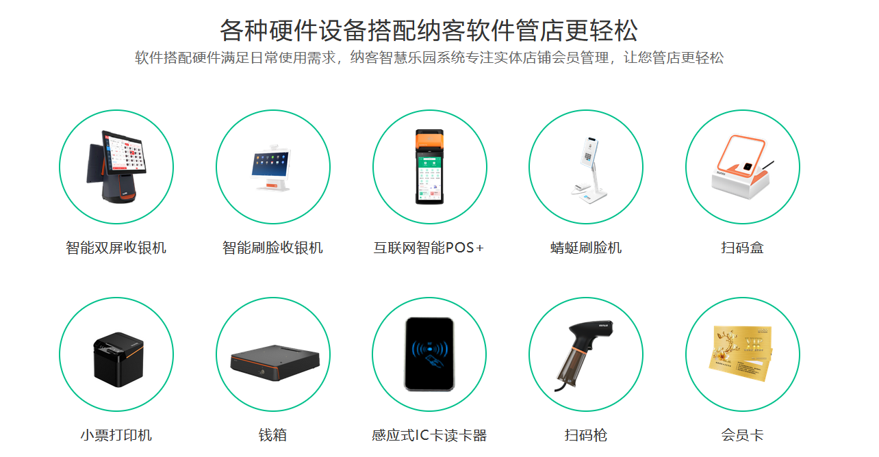 一套化妆品收银系统多少钱