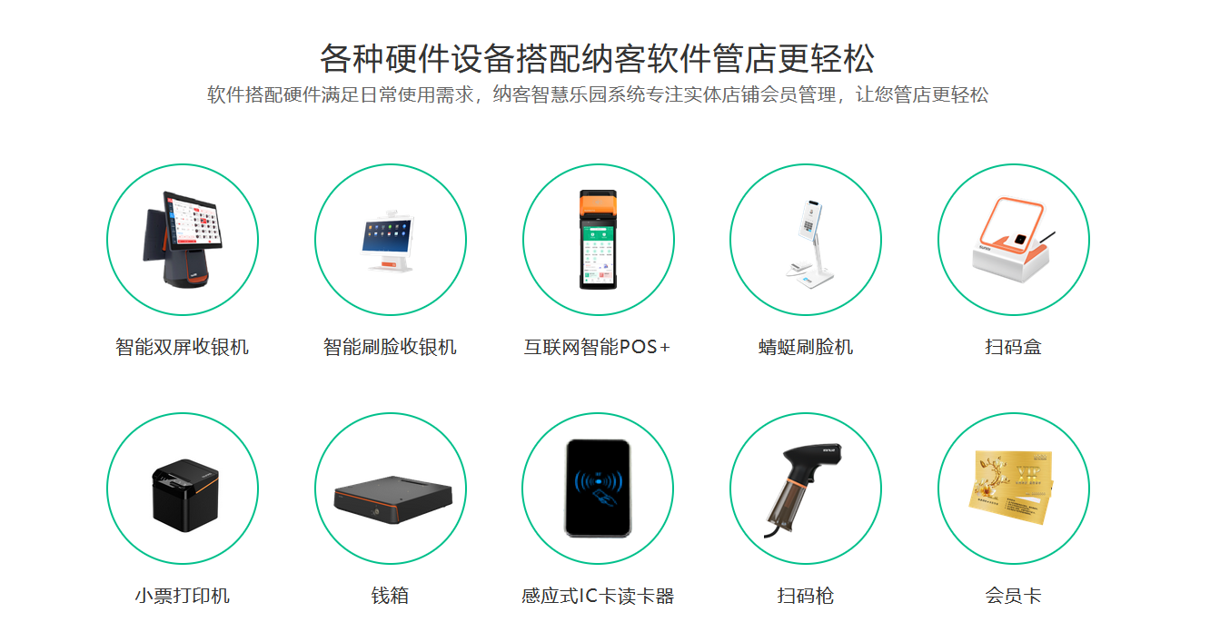 单机版收银系统软件