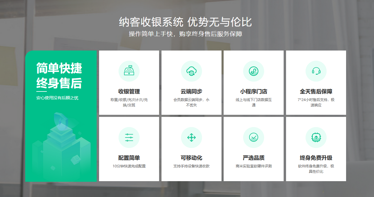 杏耀代理收银管理系统软件