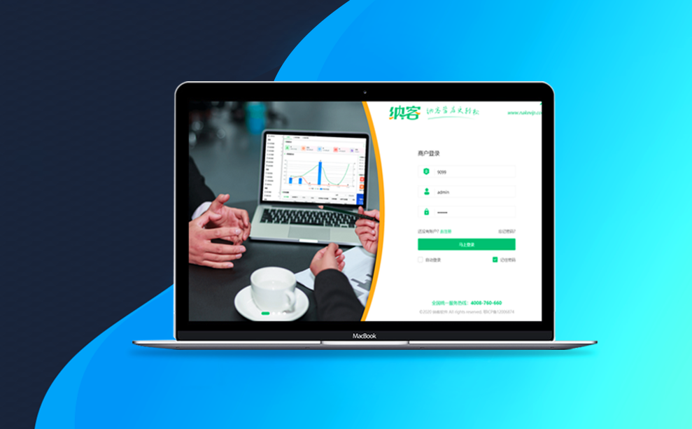 杏耀代理收银系统单机版