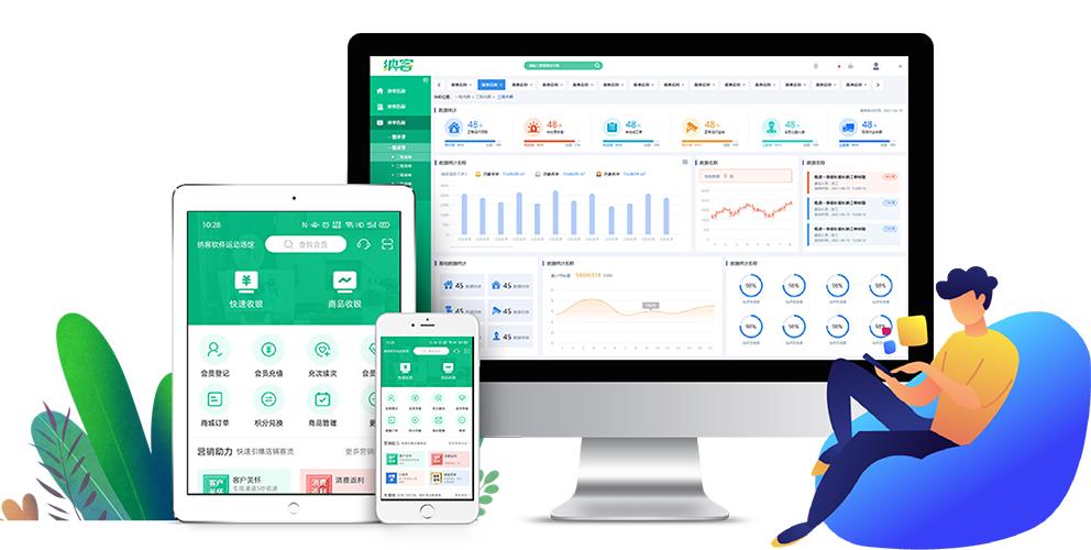 杏耀代理店铺收银系统