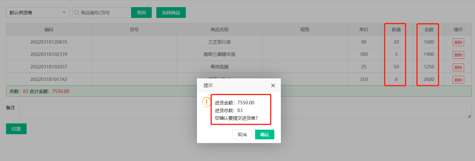 杏耀代理收银系统