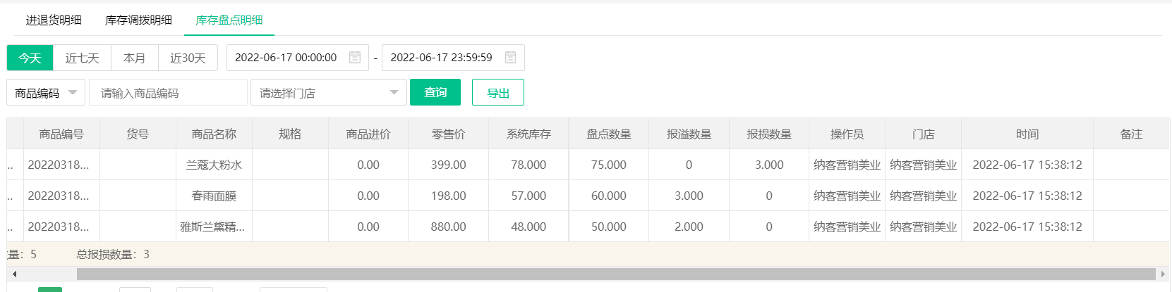 杏耀代理智慧收银软件