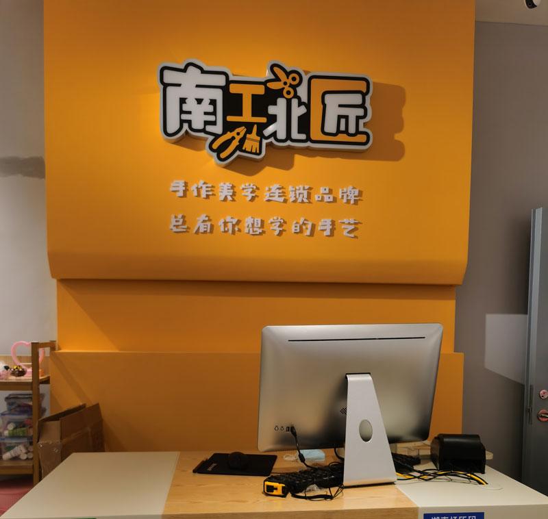 南北工匠手工学堂