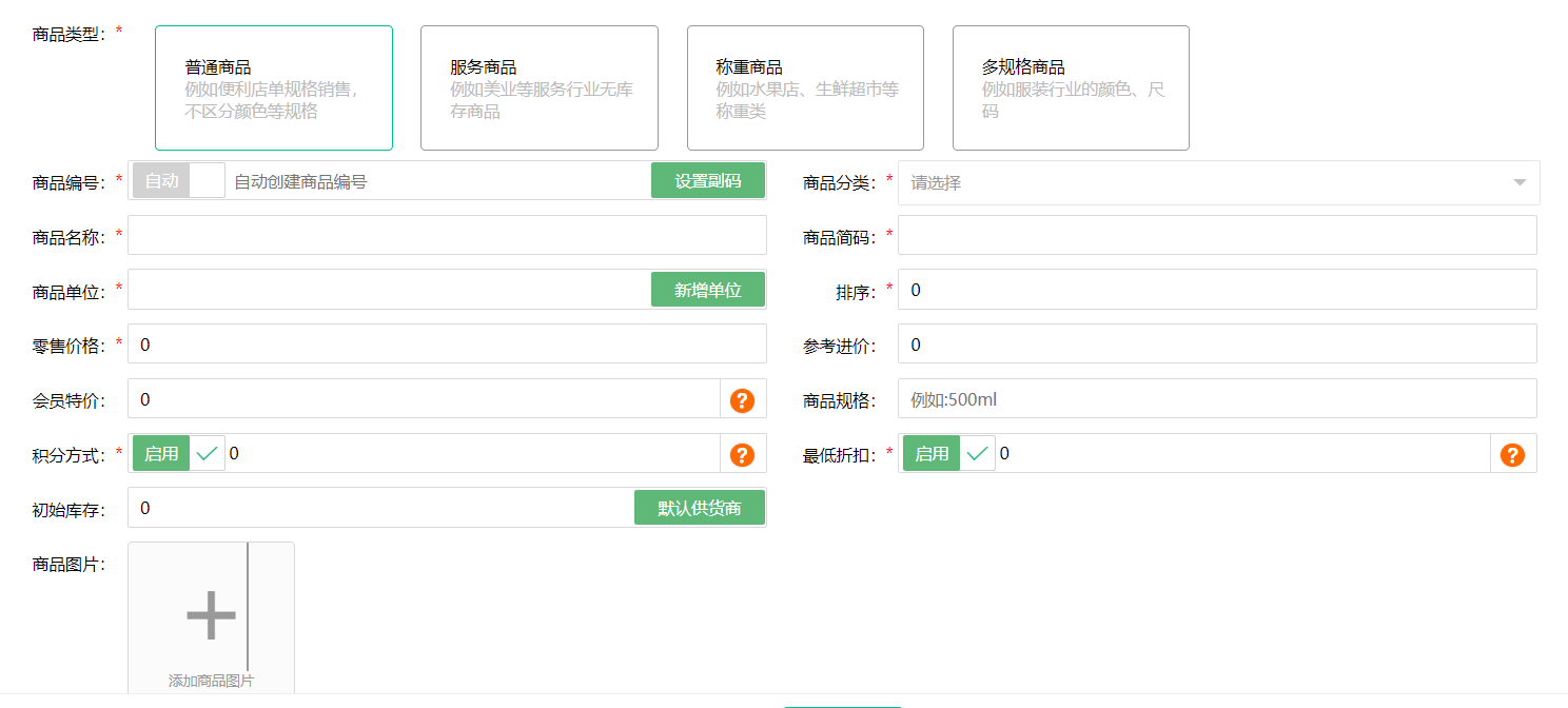 杏耀代理超市收银系统