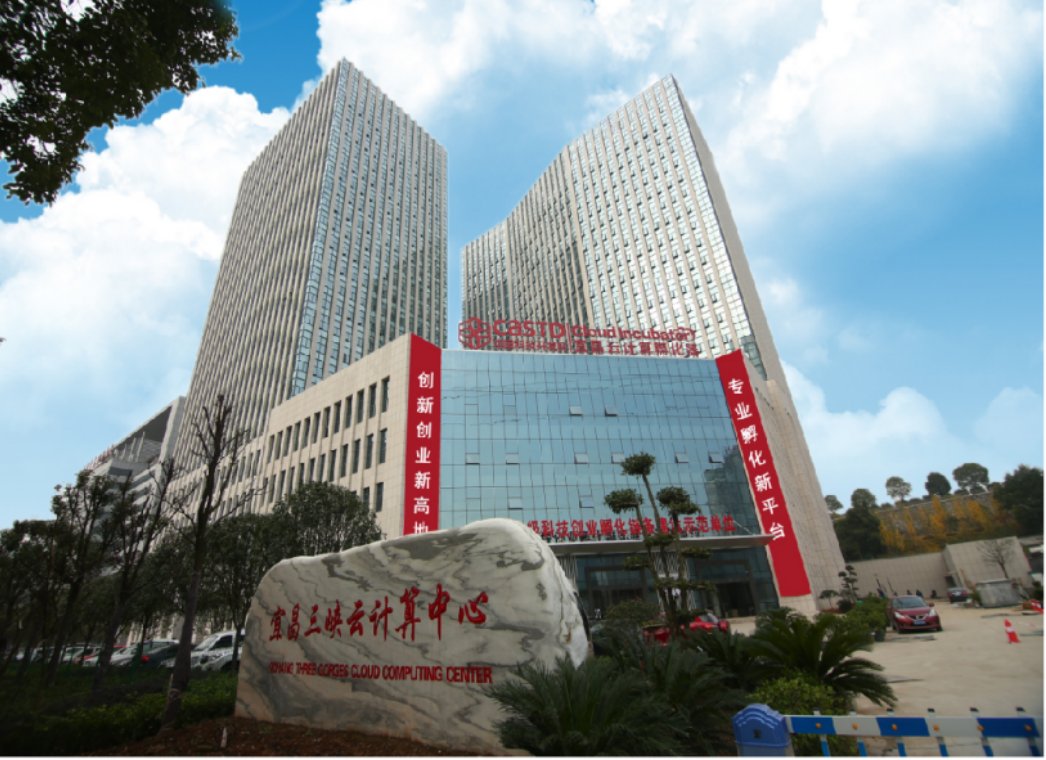 宜昌三峡云计算中心