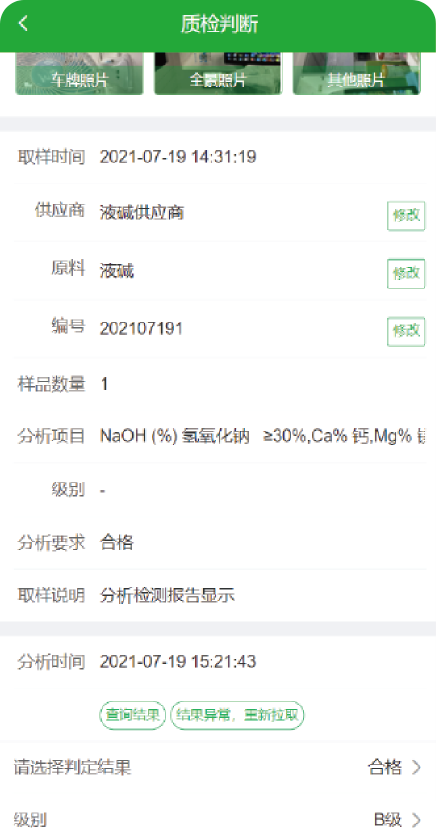 车辆进出质量管理