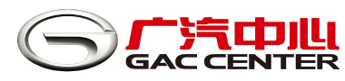 广汽中心