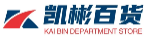 凯彬百货