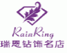 瑞恩钻饰名店