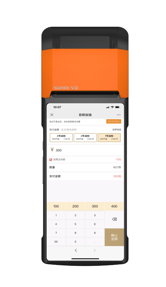 油站人员加油手持机端