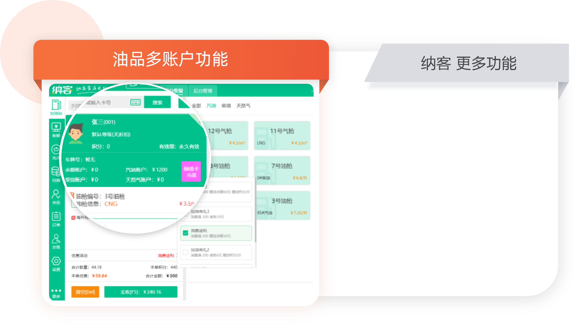 油品油枪自助匹配