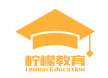 柠檬教育