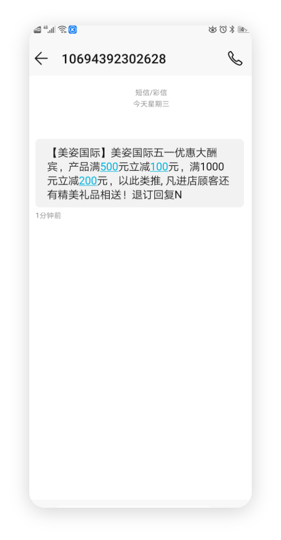 美业会员营销系统
