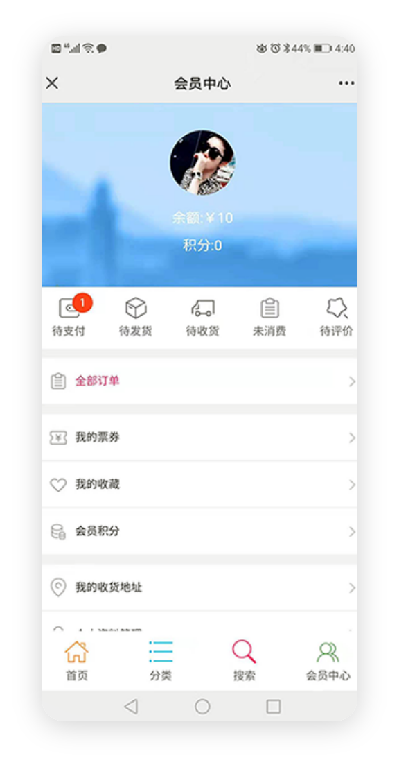 美业微信会员系统
