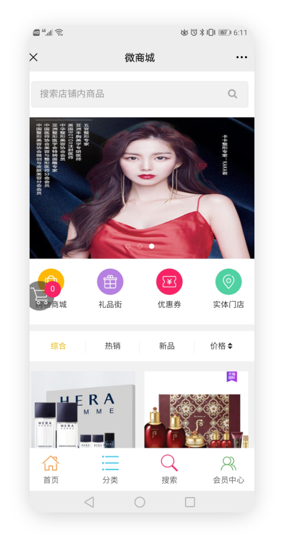 智慧美业小程序美业系统