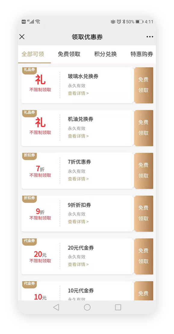 美业会员营销管理系统