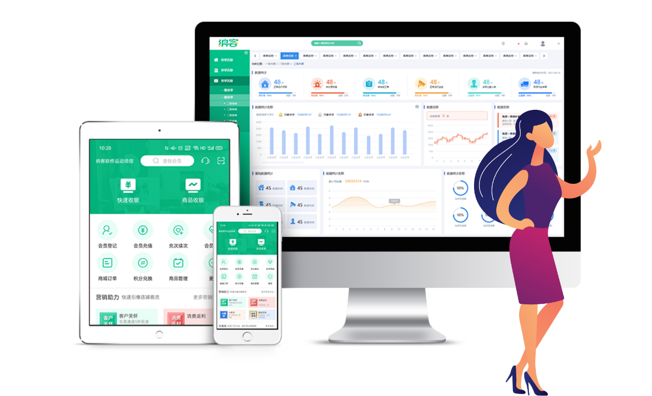 美业收银系统报表统计功能