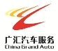 广汇汽车服务