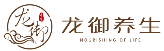 龙御养生