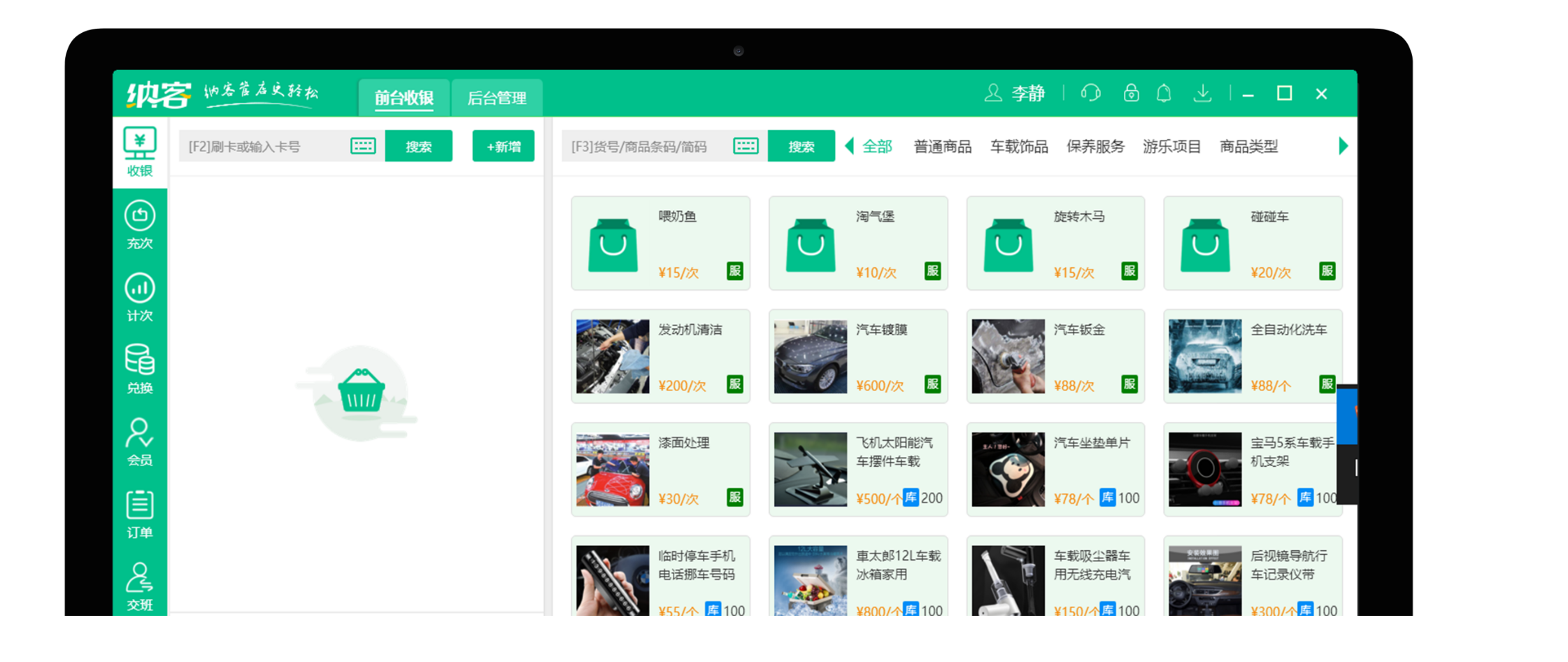 中央数据处理中枢