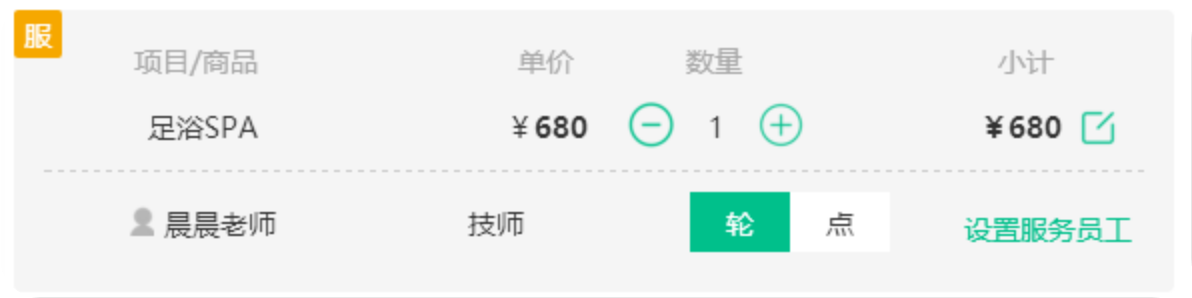 提成计算更方便