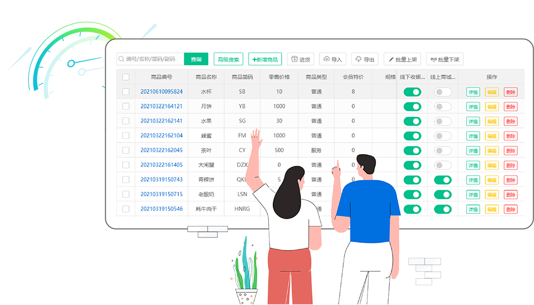 线上商城商品批量上架下架