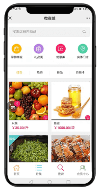设置首页热销产品