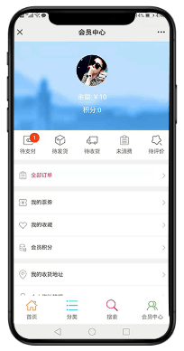 会员中心查看权益