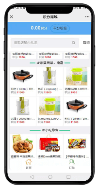 积分商城兑换礼品